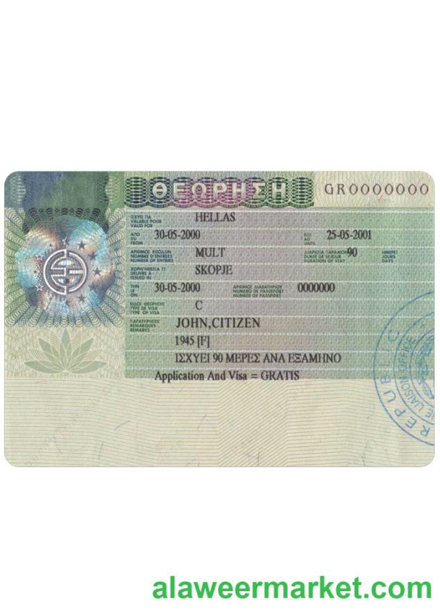 GREECE visa